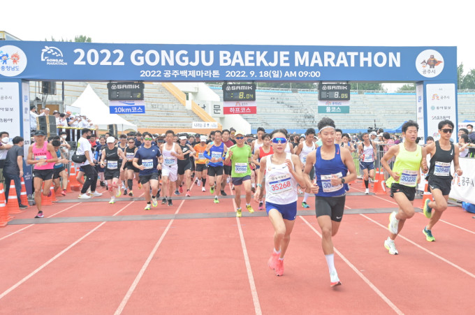 수정됨_공주백제마라톤 대회 사진 (1).jpg